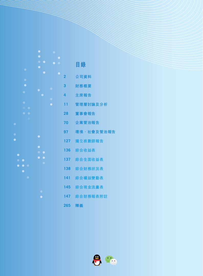 【游戏公司】腾讯2019年报_01