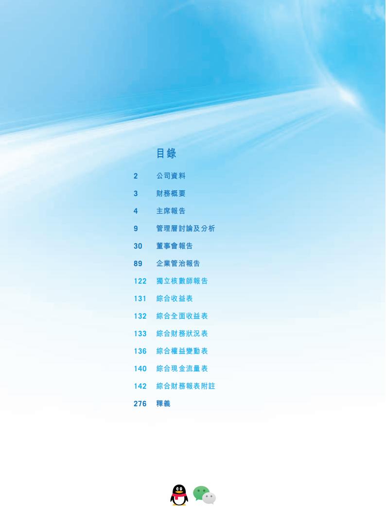 【游戏公司】腾讯2022年报_01