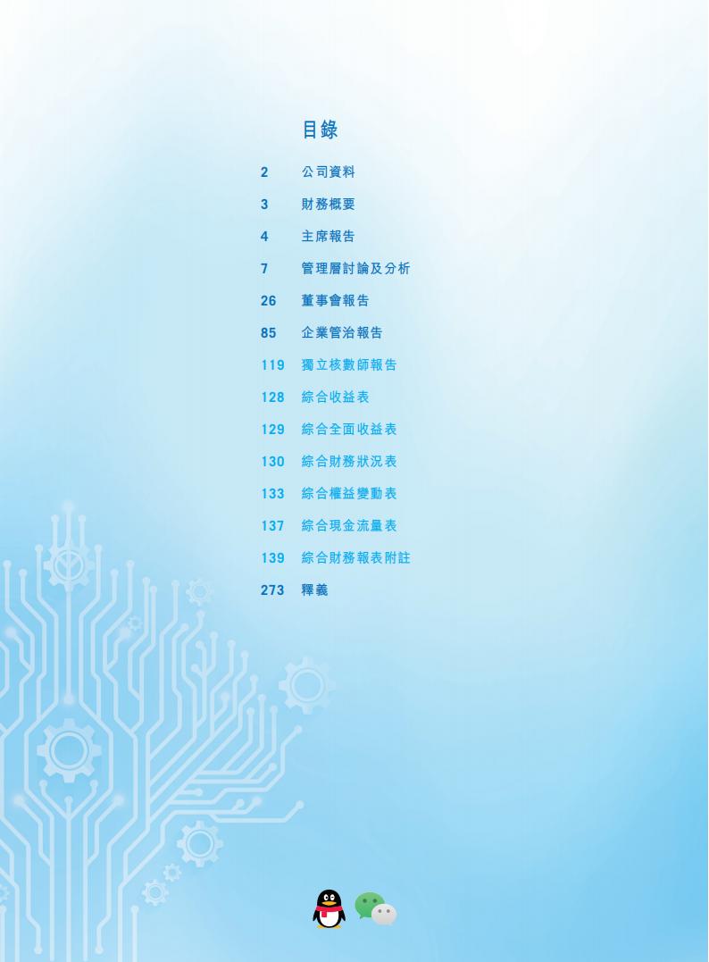 【游戏公司】腾讯2023年报_01