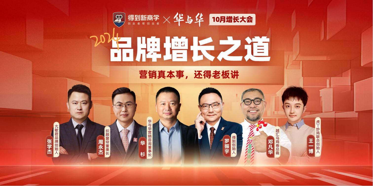 【游戏资讯】123页纯干货！华与华品牌新理论【营销干货】.pdf-游戏资讯社区-游戏星球-三米星球：游戏人&互联网人终身成长的平台