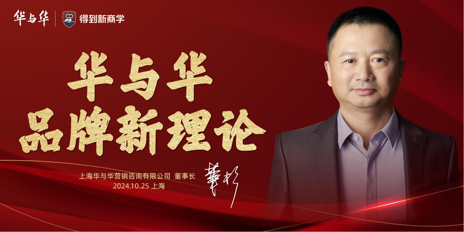 【游戏资讯】123页纯干货！华与华品牌新理论【营销干货】_01