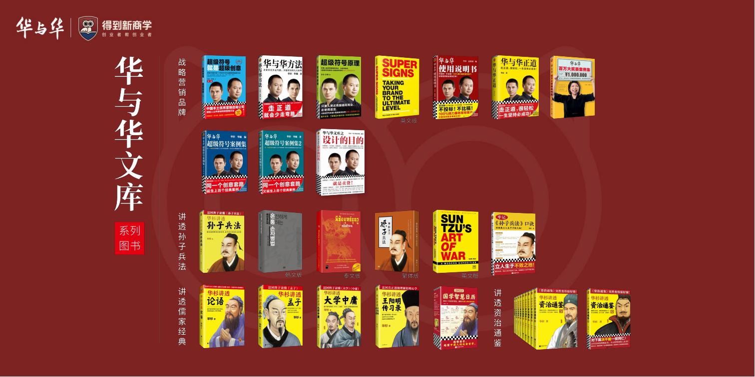 【游戏资讯】123页纯干货！华与华品牌新理论【营销干货】_05