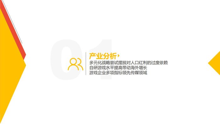 【游戏资讯】2017上市游戏企业竞争力报告（A股）完整版.pdf-三米星球：游戏人&互联网人终身成长的平台