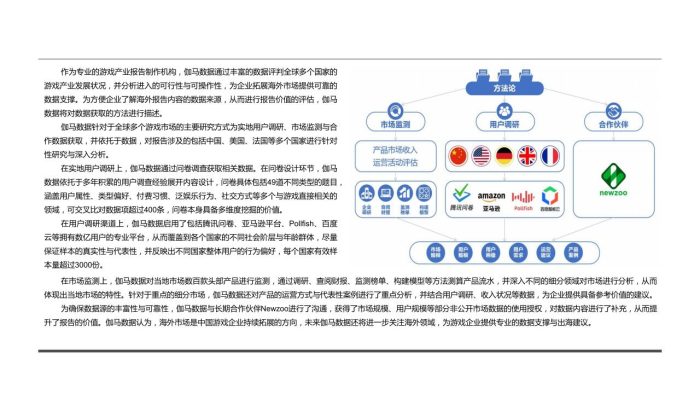 【游戏资讯】2019年德国移动游戏市场及用户行为调查报告.pdf-三米星球:游戏人&互联网人终身成长的平台