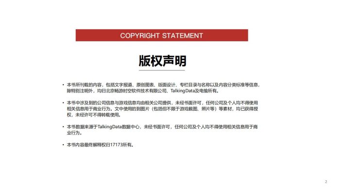 【游戏资讯】2020游戏原创力量调查报告.pdf-三米星球:游戏人&互联网人终身成长的平台