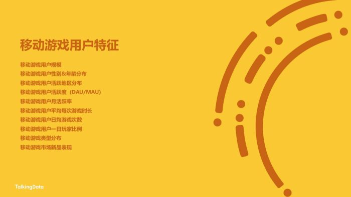 【游戏资讯】2020游戏研发力量调查报告（用户篇）.pdf-三米星球：游戏人&互联网人终身成长的平台