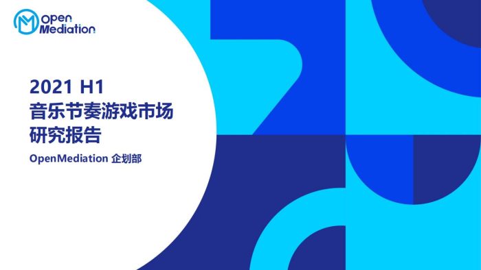【游戏资讯】2021H1音乐节奏游戏市场研究报告.pdf-三米星球:游戏人&互联网人终身成长的平台