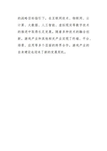 【游戏资讯】2021中国游戏产业报告.pdf-三米星球:游戏人&互联网人终身成长的平台
