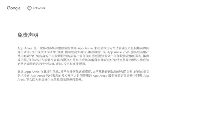【游戏资讯】2021年移动游戏出海洞察报告.pdf-三米星球:游戏人&互联网人终身成长的平台