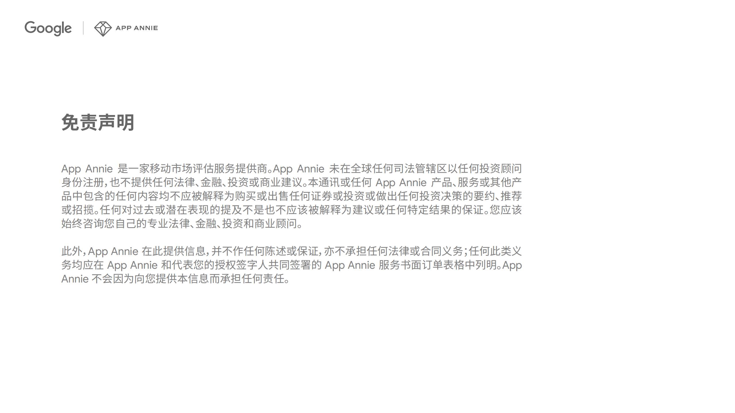 【游戏资讯】2021年移动游戏出海洞察报告_01