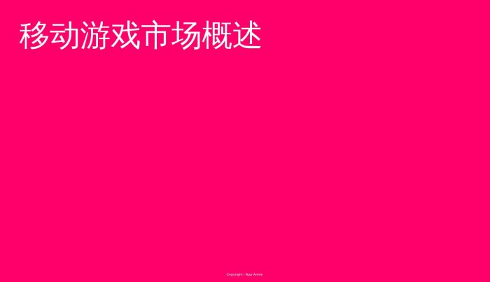 【游戏资讯】2021年移动游戏解析.pdf-三米星球:游戏人&互联网人终身成长的平台