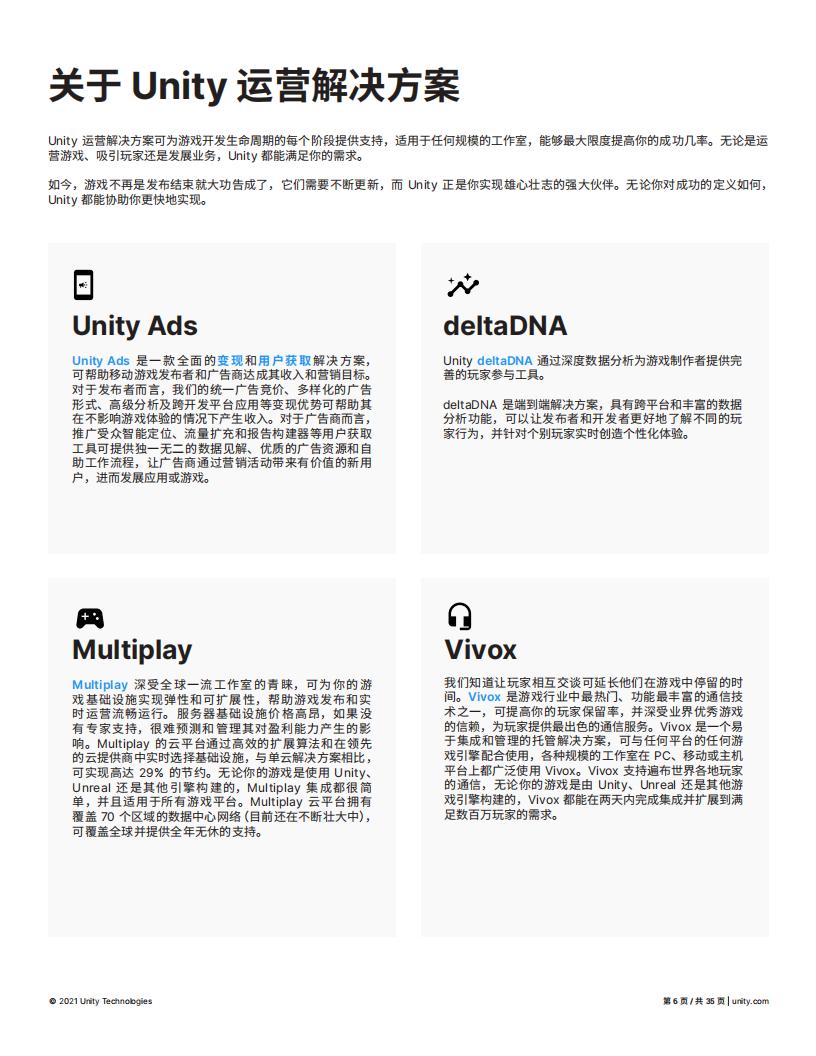 【游戏资讯】2021游戏市场风向标报告_05