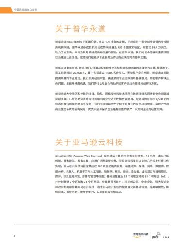 【游戏资讯】2022元宇宙，VRAR与云游戏展望-中国游戏出海白皮书2021-普华永道.pdf-三米星球：游戏人&互联网人终身成长的平台