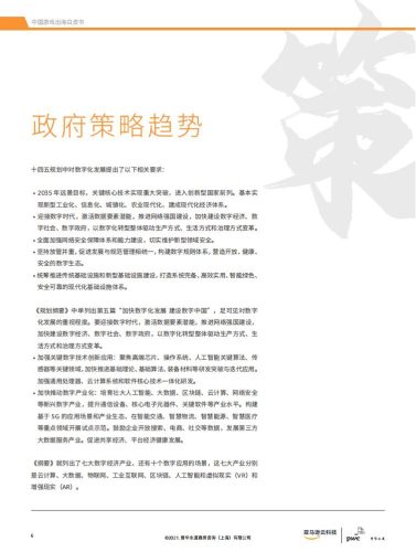 【游戏资讯】2022元宇宙，VRAR与云游戏展望-中国游戏出海白皮书2021-普华永道.pdf-三米星球：游戏人&互联网人终身成长的平台