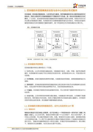 【游戏资讯】2022年Web3.0系列之一：Web3.0框架下的游戏发展新方向.pdf-三米星球：游戏人&互联网人终身成长的平台
