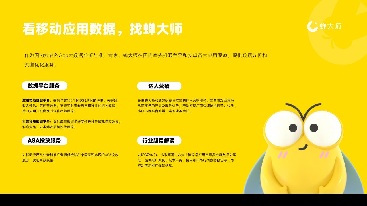 【游戏资讯】2022抖音游戏行业报告_03