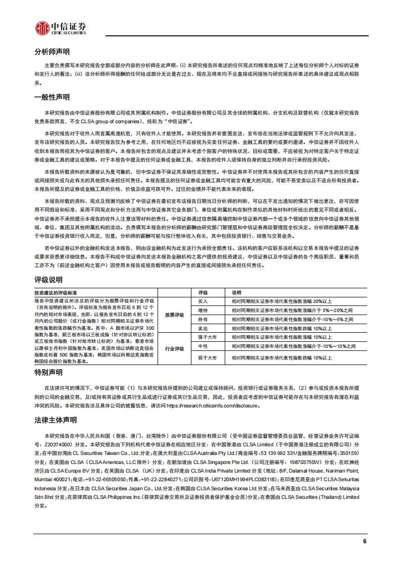 【游戏资讯】20230227-中信证券-英伟达-NVDA.US-FY2023Q4季报点评：游戏显卡库存回归正常，FY24Q1业绩指引积极_05