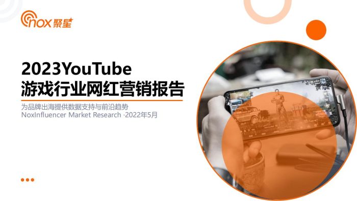 【游戏资讯】2023YouTube游戏行业网红营销洞察报告——Nox聚星-52页.pdf-三米星球:游戏人&互联网人终身成长的平台
