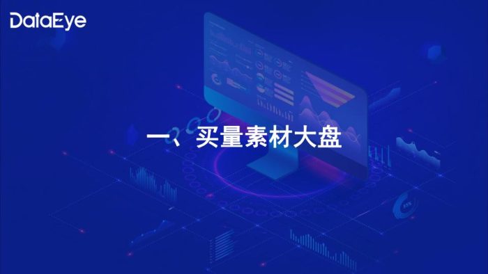 【游戏资讯】2023上半年国内游戏效果广告白皮书-DataEye.pdf-三米星球:游戏人&互联网人终身成长的平台