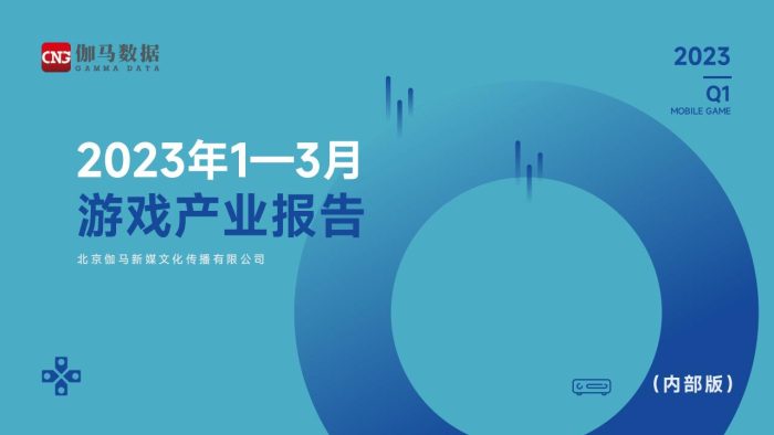【游戏资讯】2023年1-3月游戏产业报告-伽马数据.pdf-三米星球:游戏人&互联网人终身成长的平台
