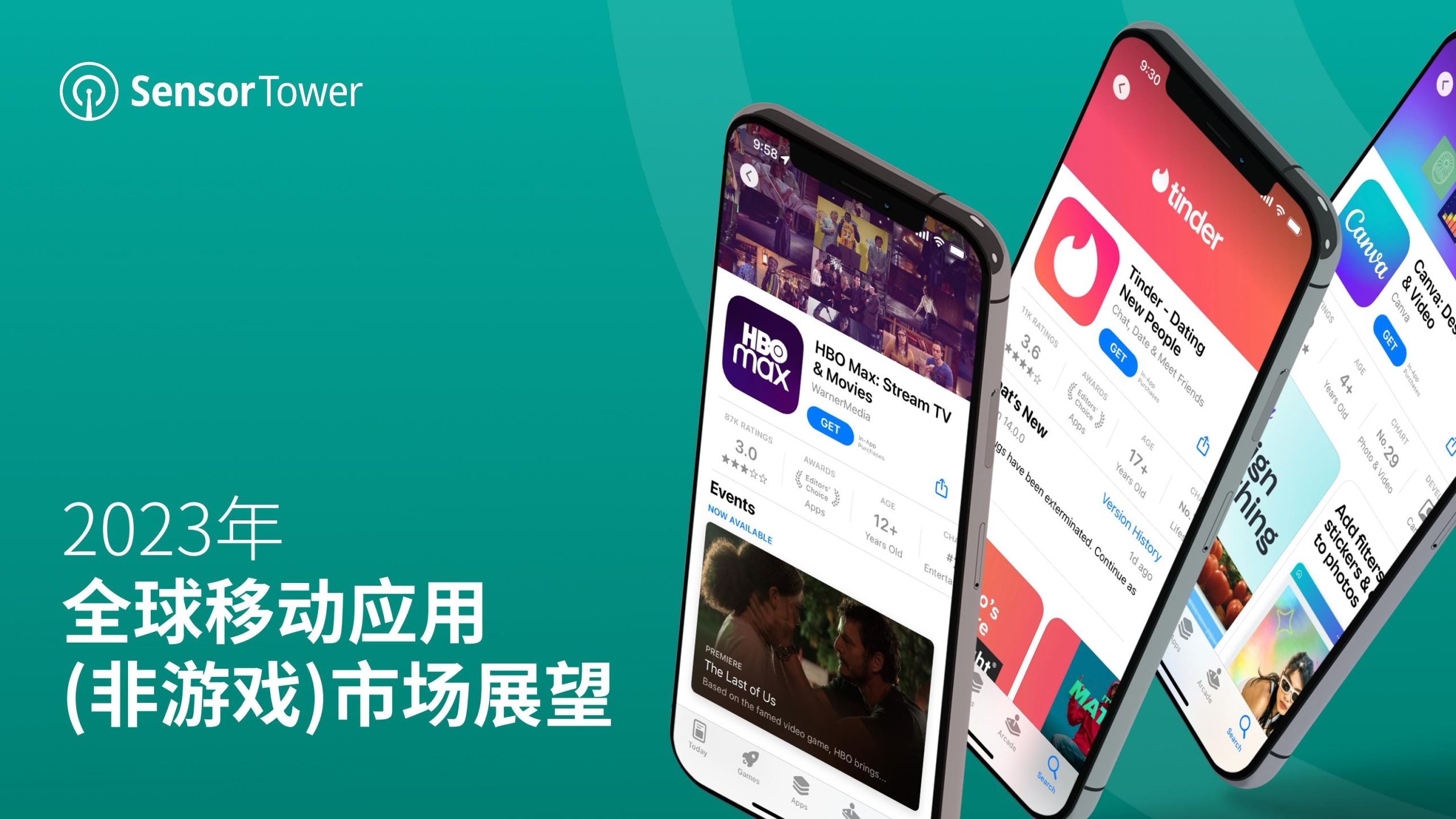 【游戏资讯】2023年全球移动应用（非游戏）市场展望-Sensor Tower.pdf-游戏资讯社区-游戏星球-三米星球：游戏人&互联网人终身成长的平台