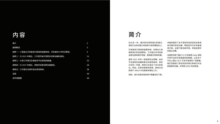 【游戏资讯】2023游戏行业报告.pdf-三米星球:游戏人&互联网人终身成长的平台