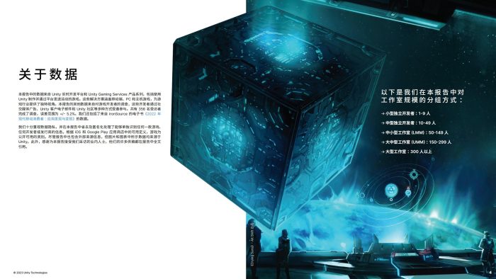 【游戏资讯】2023游戏行业报告.pdf-三米星球:游戏人&互联网人终身成长的平台