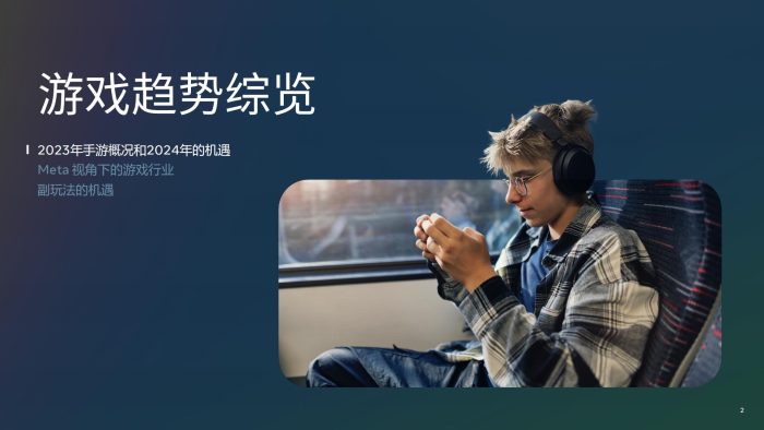 【游戏资讯】2024年版游戏生命周期白皮书-游戏大推.pdf-三米星球:游戏人&互联网人终身成长的平台