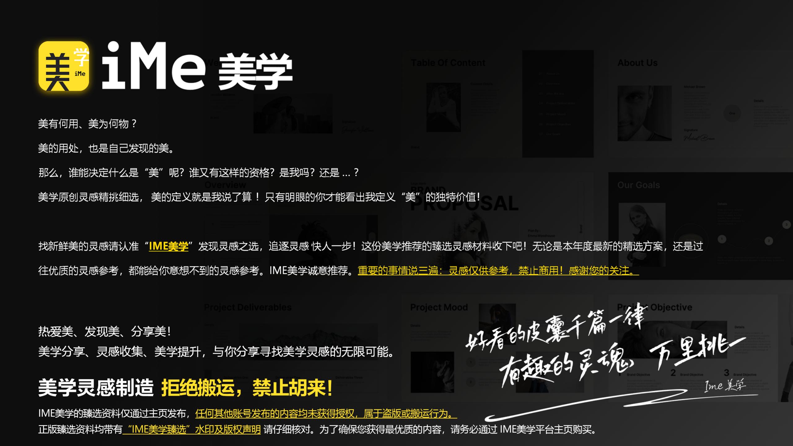 【游戏资讯】2025 bilbili精品短剧企划通案_01