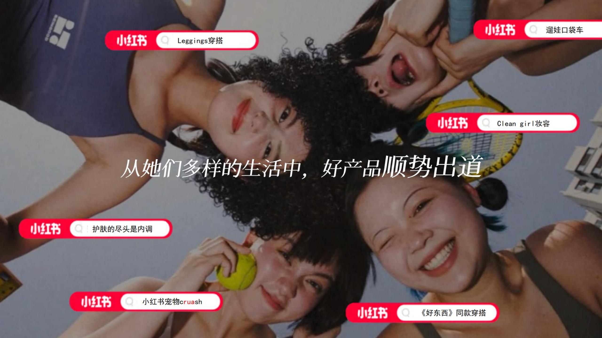 【游戏资讯】2025小红书38心情小会招商方案_03