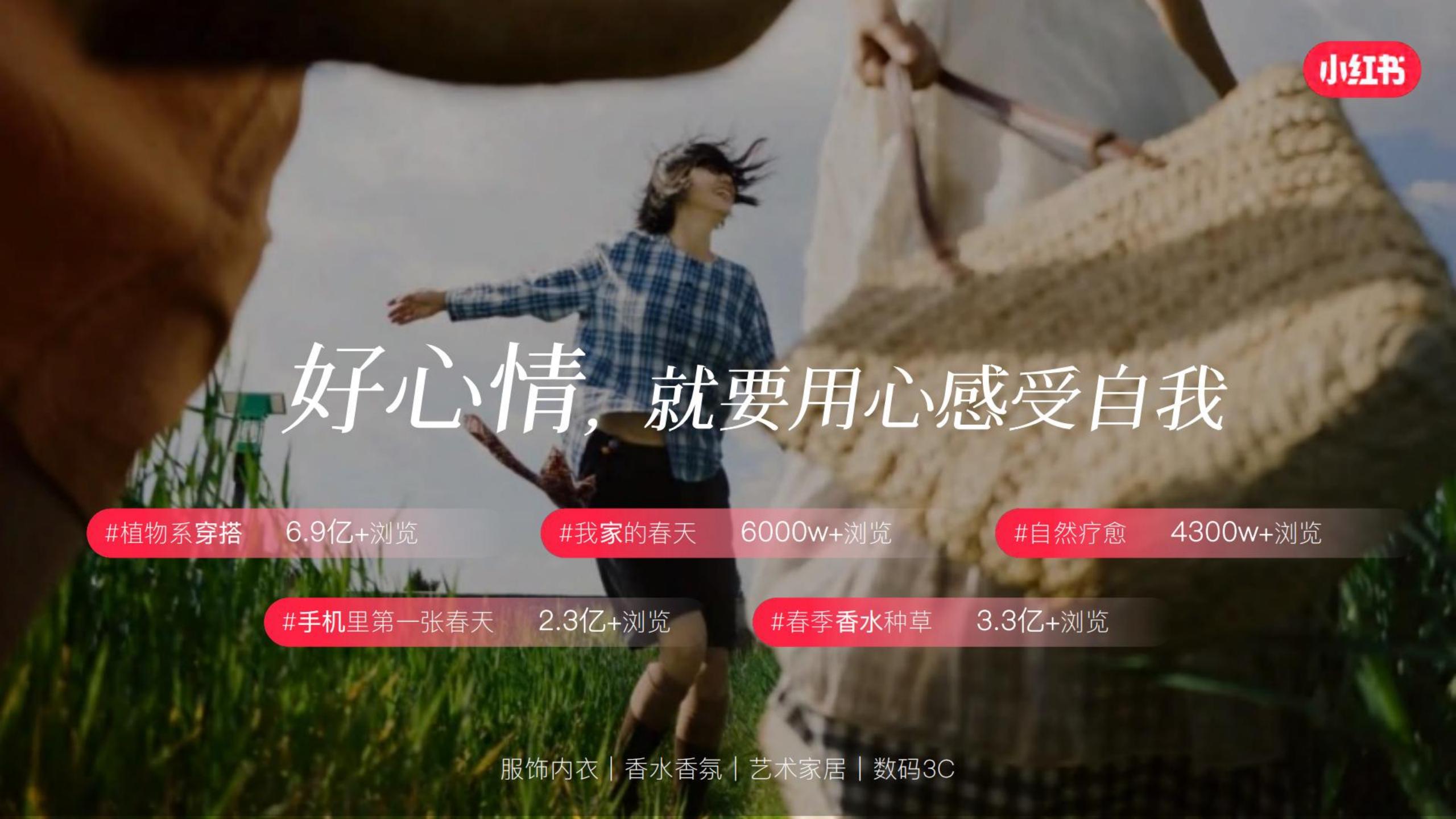 【游戏资讯】2025小红书38心情小会招商方案_05