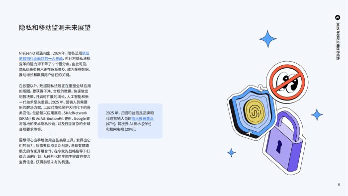 【游戏资讯】2025年移动应用趋势报告-应用表现的全球数据基准.pdf-三米星球:游戏人&互联网人终身成长的平台