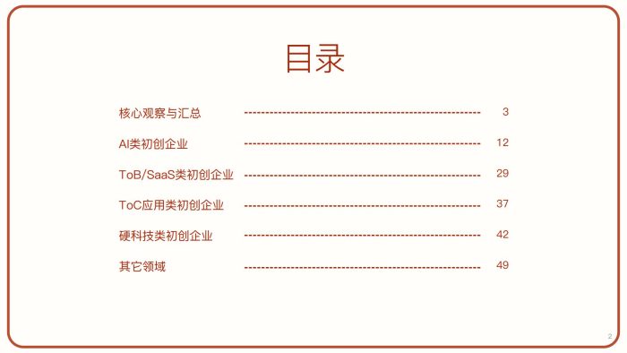 【游戏资讯】2025年美国新晋独角兽报告.pdf-三米星球:游戏人&互联网人终身成长的平台