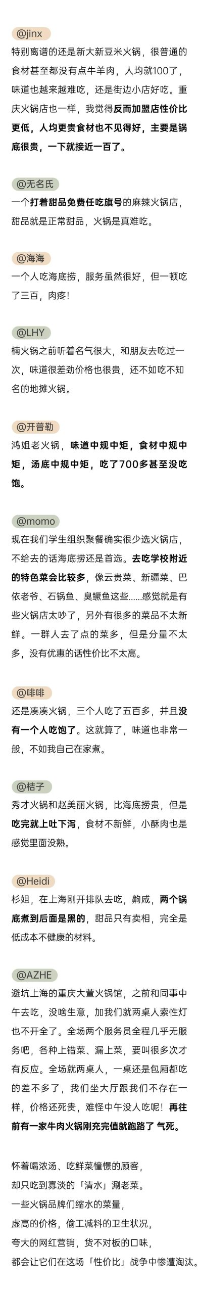 【游戏资讯】2025年轻人火锅报告-后浪研究所.pdf-三米星球:游戏人&互联网人终身成长的平台