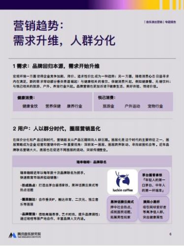 【游戏资讯】2025年音乐演出营销专题报告-腾讯.pdf-三米星球:游戏人&互联网人终身成长的平台
