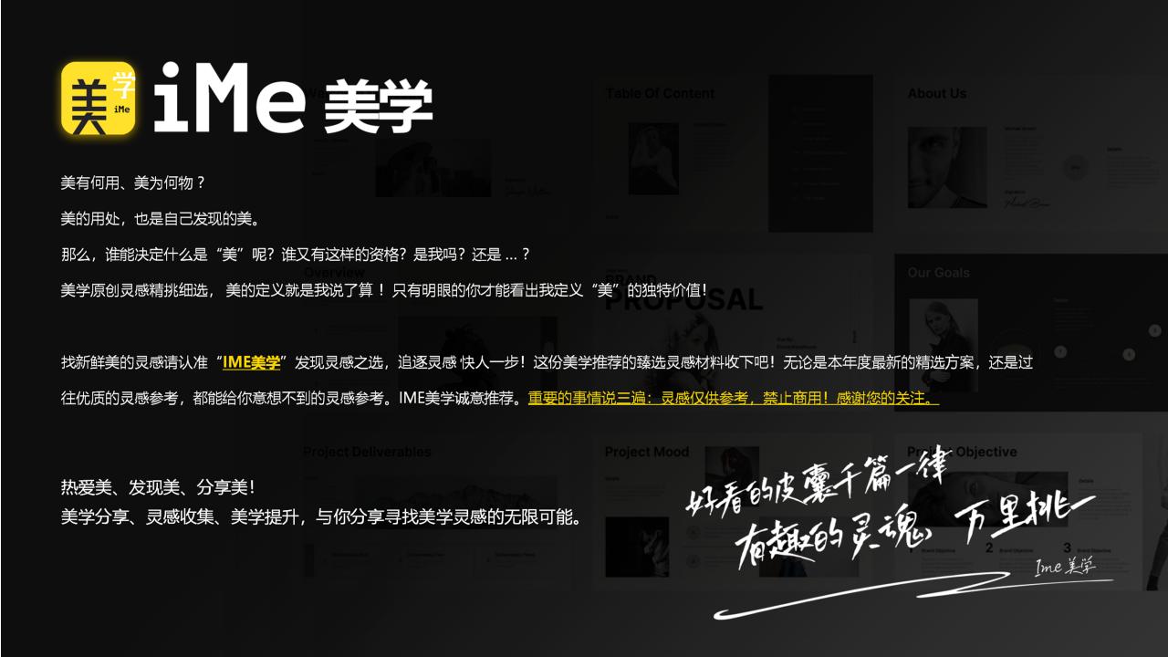 【游戏资讯】Bilibili知识区《她说》女性向IP招商方案【互联网】【通案】_01