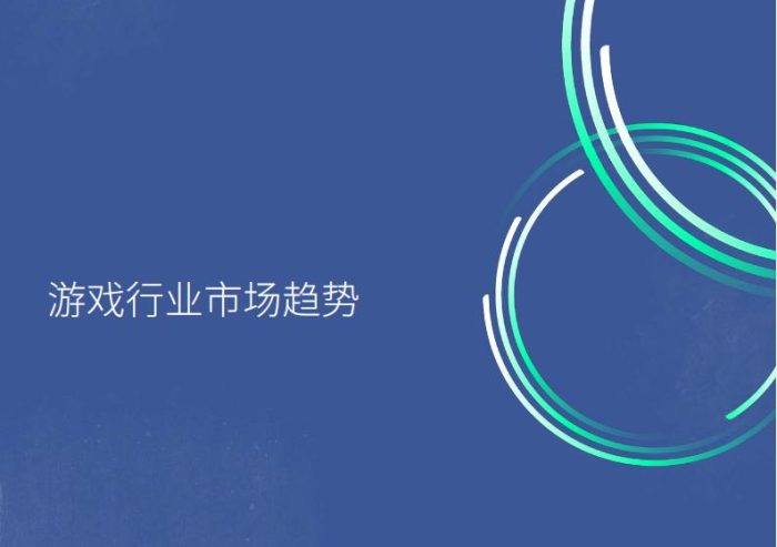 【游戏资讯】Facebook游戏行业海外营销手册.pdf-三米星球:游戏人&互联网人终身成长的平台