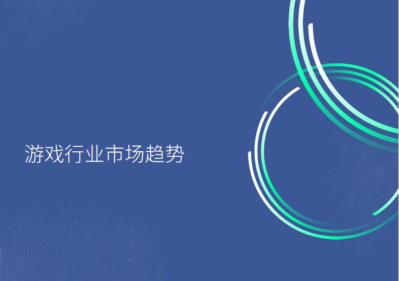 【游戏资讯】Facebook游戏行业海外营销手册_05