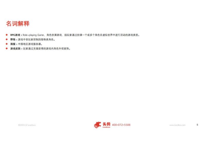 【游戏资讯】MOBA游戏研究：商业价值凸显，MOBA行业迎来发展利好.pdf-三米星球：游戏人&互联网人终身成长的平台