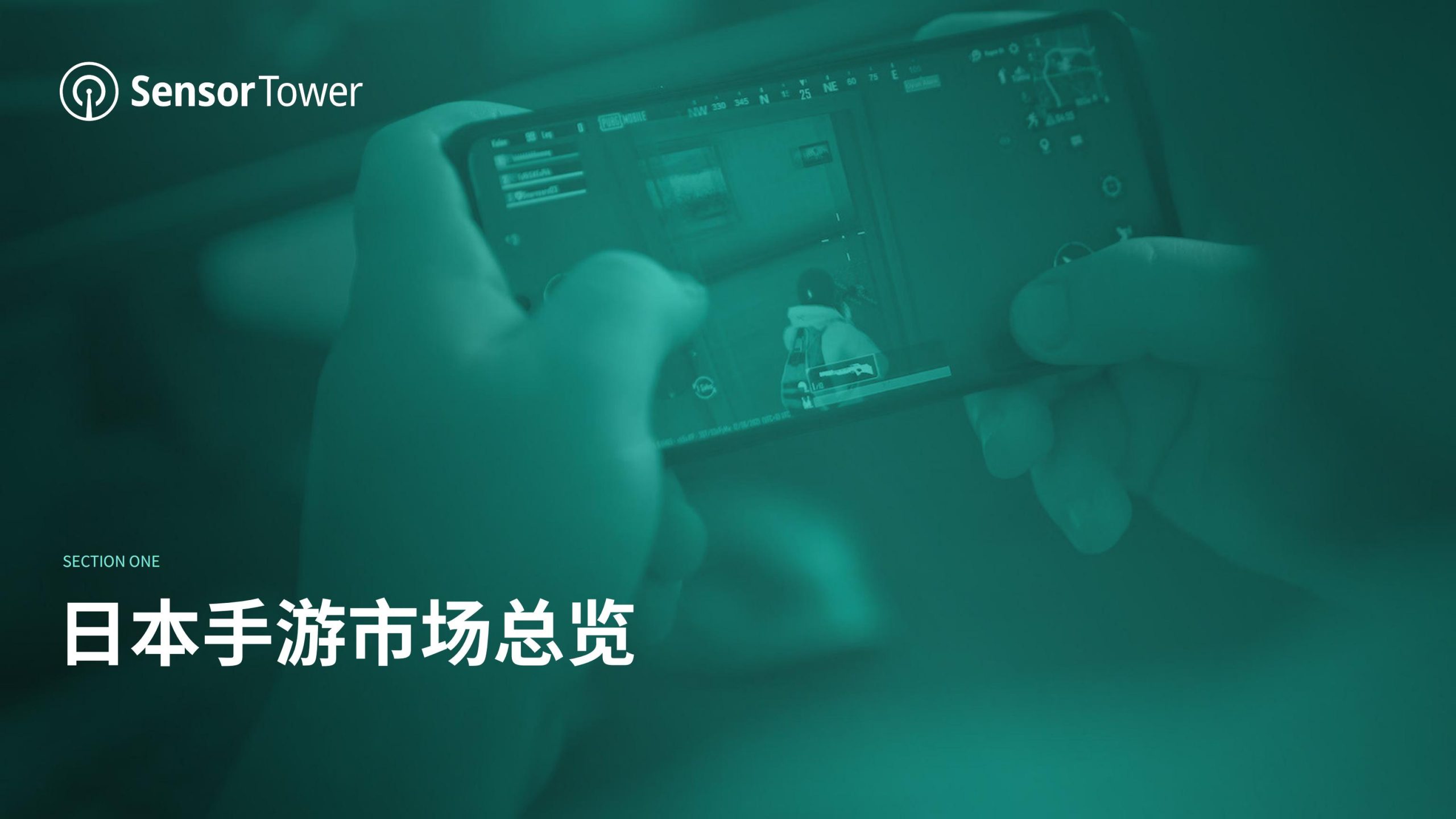 【游戏资讯】Sensor Tower-游戏行业：2022年日本移动游戏市场洞察.pdf-三米星球：游戏人&互联网人终身成长的平台