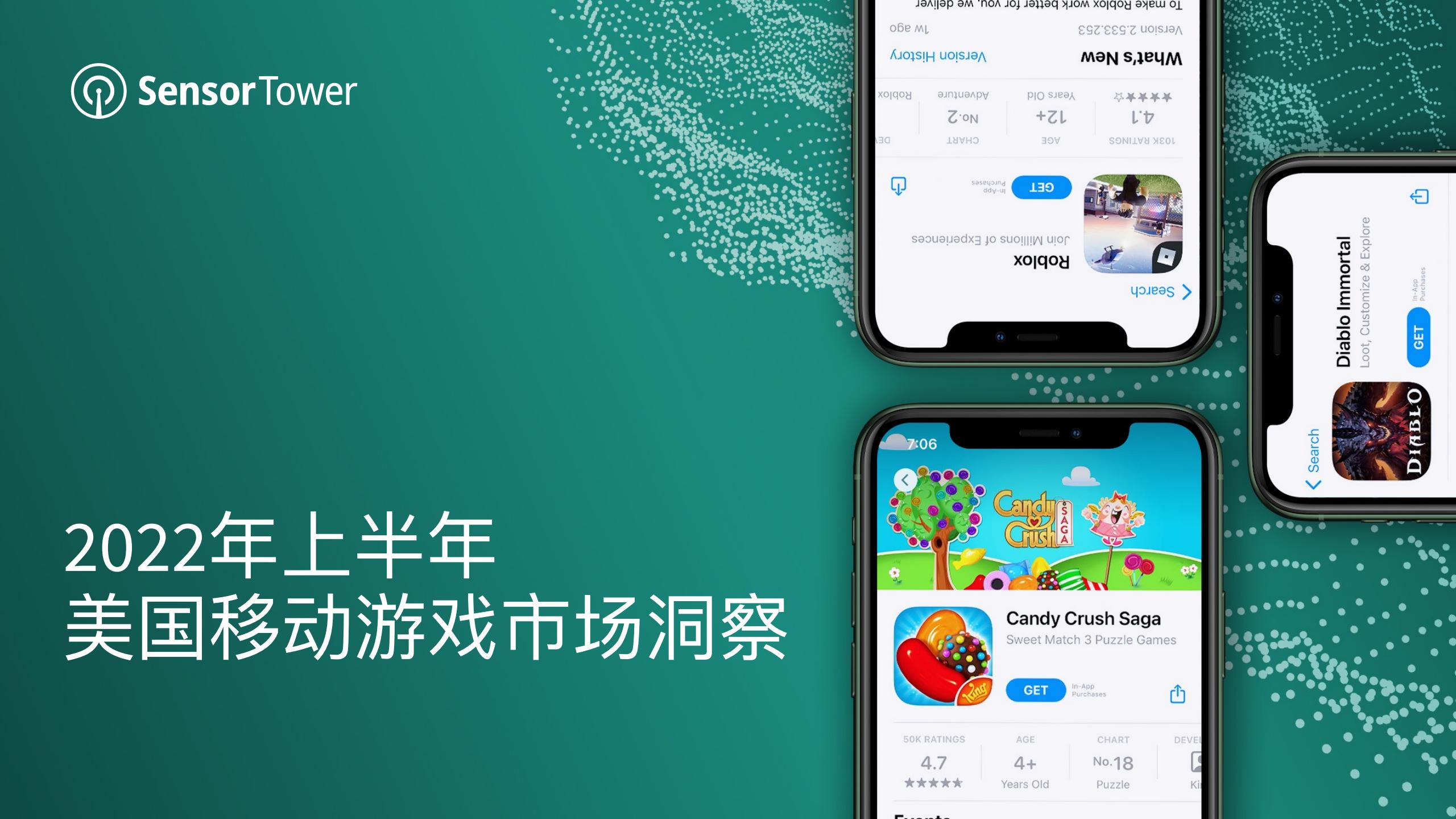【游戏资讯】Sensor Tower：2022年上半年美国移动游戏市场洞察.pdf-游戏资讯社区-游戏星球-三米星球：游戏人&互联网人终身成长的平台