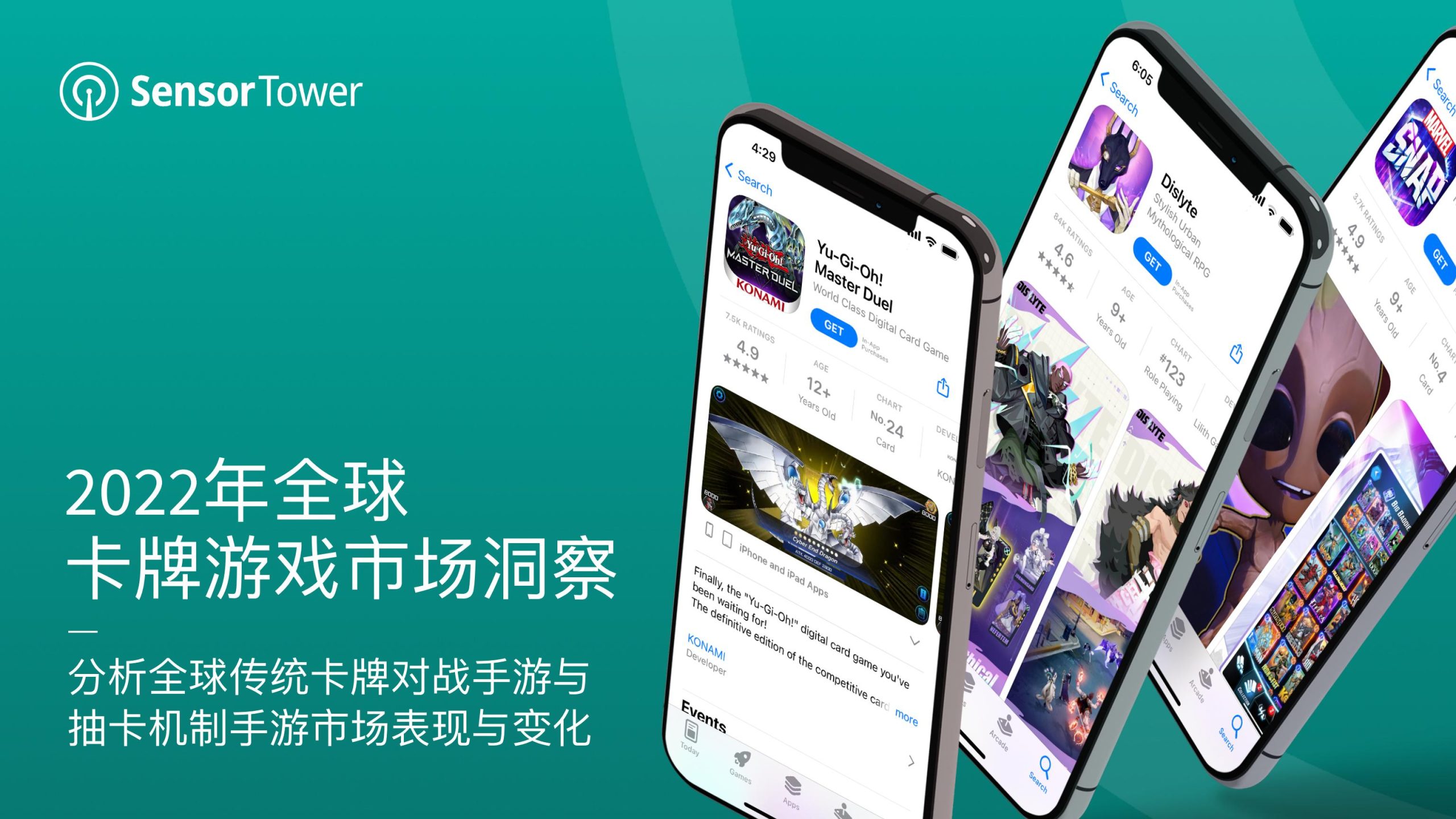 【游戏资讯】Sensor Tower：2022年全球卡牌游戏市场洞察.pdf-游戏资讯社区-游戏星球-三米星球：游戏人&互联网人终身成长的平台