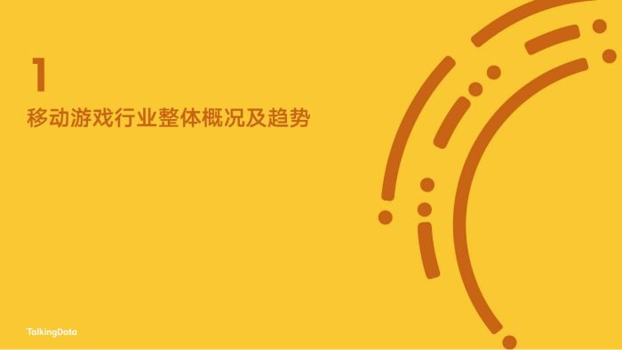 【游戏资讯】TalkingData-2017年上半年移动游戏市场概况和用户洞察_1501204228013.pdf-三米星球:游戏人&互联网人终身成长的平台