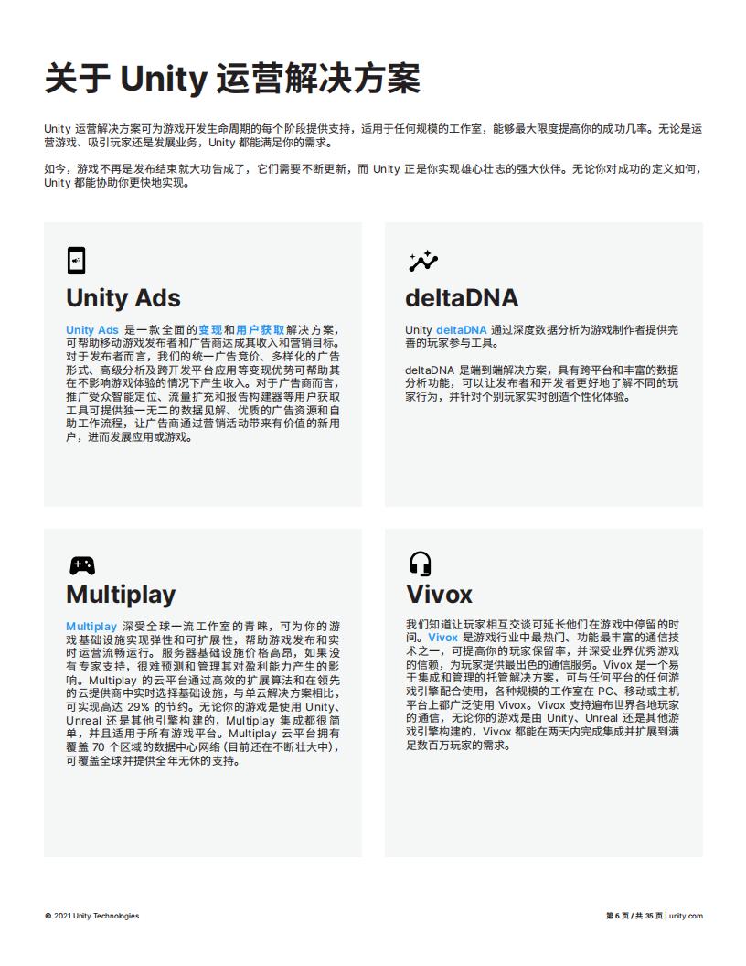 【游戏资讯】Unity：2021游戏市场风向标报告_05