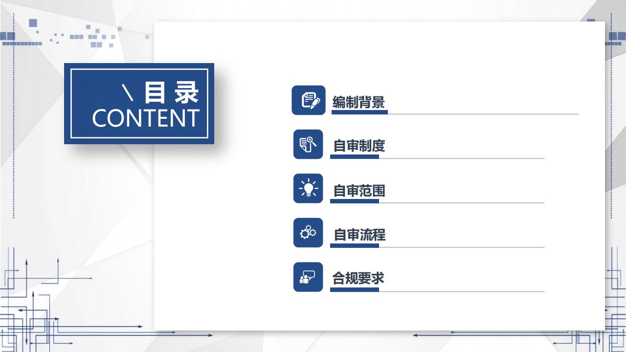 【游戏资讯】《游戏企业内容自审流程》_01