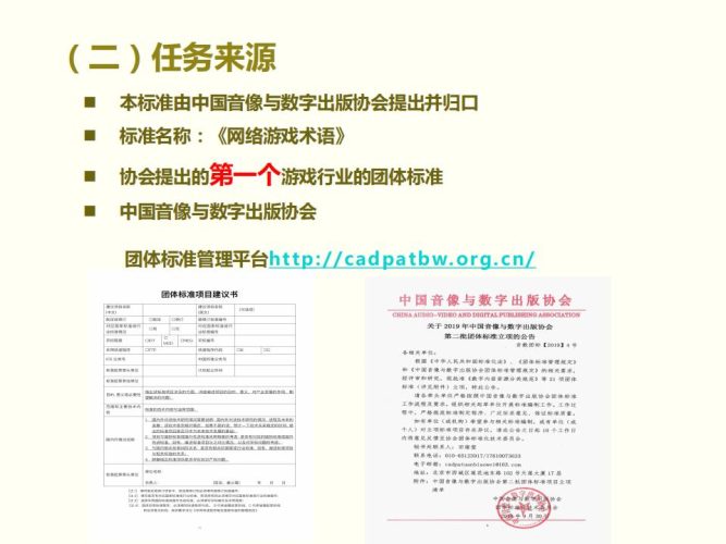 【游戏资讯】《网络游戏术语》.pdf-三米星球:游戏人&互联网人终身成长的平台