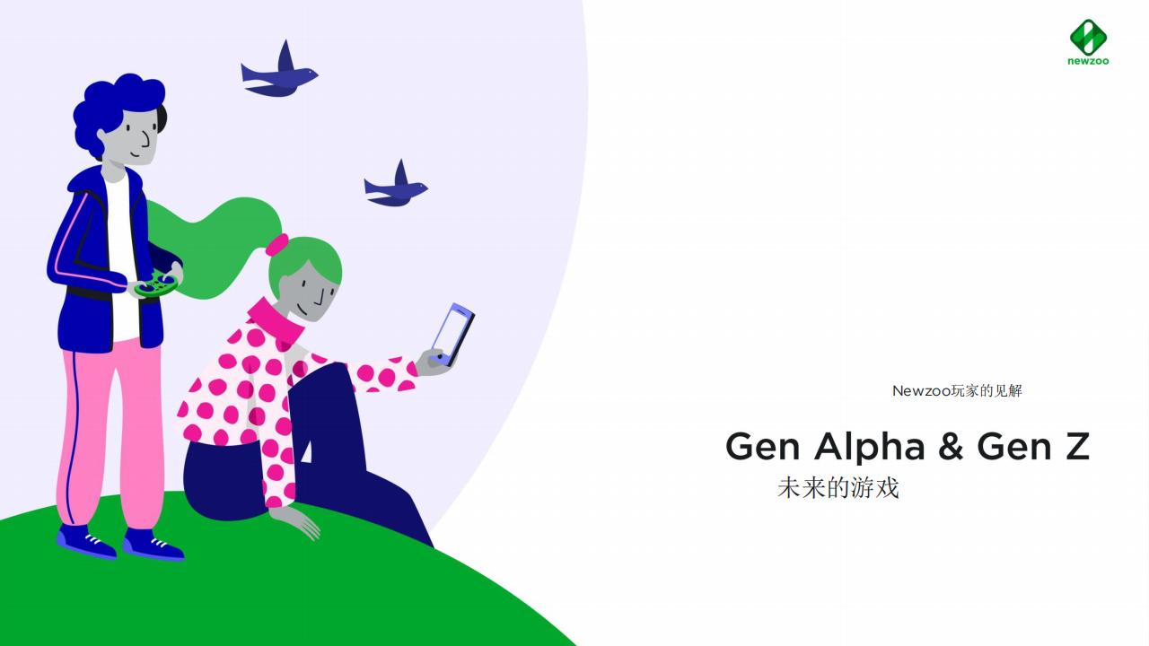 【游戏资讯】【Newzoo】2023Alpha世代和Z世代：游戏业的未来-newzoo.pdf-游戏资讯社区-游戏星球-三米星球：游戏人&互联网人终身成长的平台