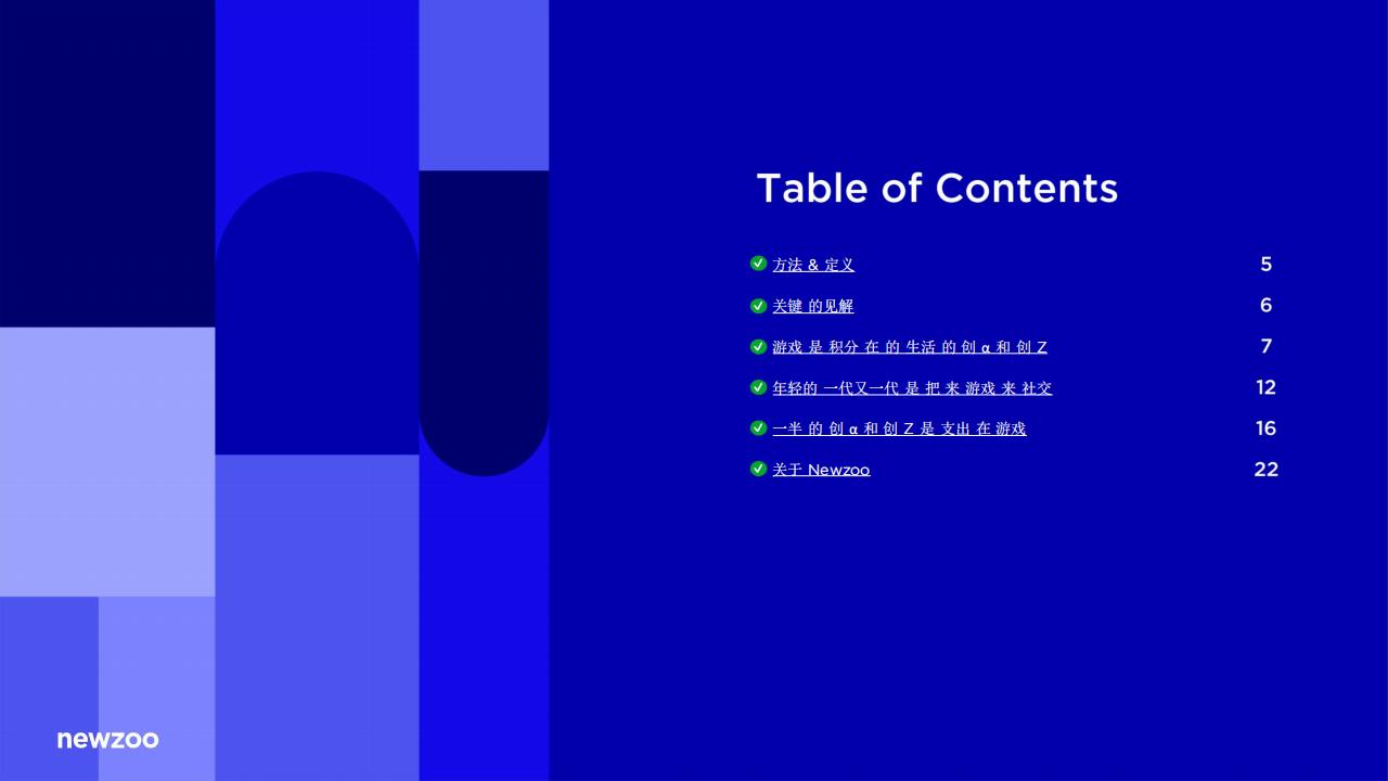 【游戏资讯】【Newzoo】2023Alpha世代和Z世代：游戏业的未来-newzoo_03