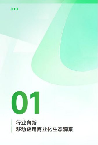 【游戏资讯】【OPPO广告联盟-七麦数据】2024年OPPO广告联盟商业增长白皮书.pdf-三米星球：游戏人&互联网人终身成长的平台