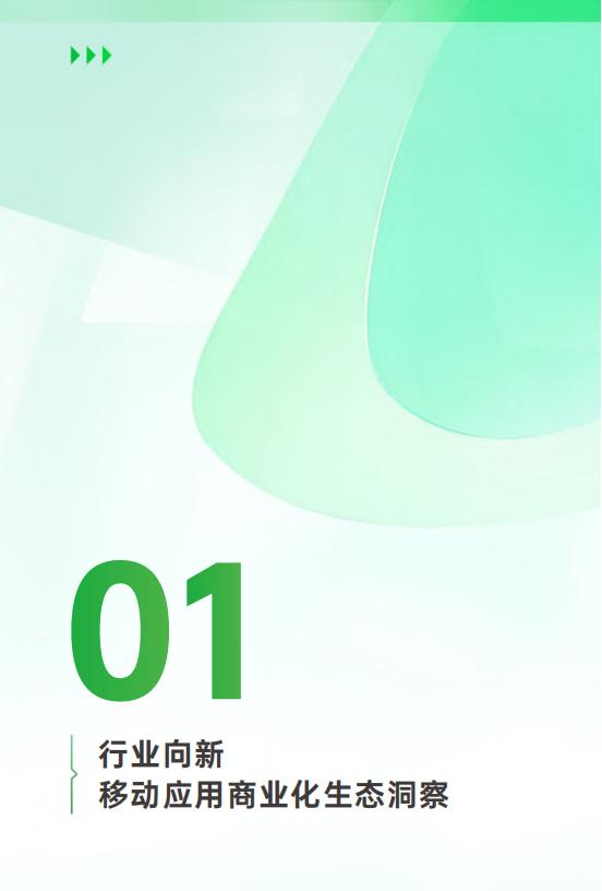 【游戏资讯】【OPPO广告联盟-七麦数据】2024年OPPO广告联盟商业增长白皮书_05